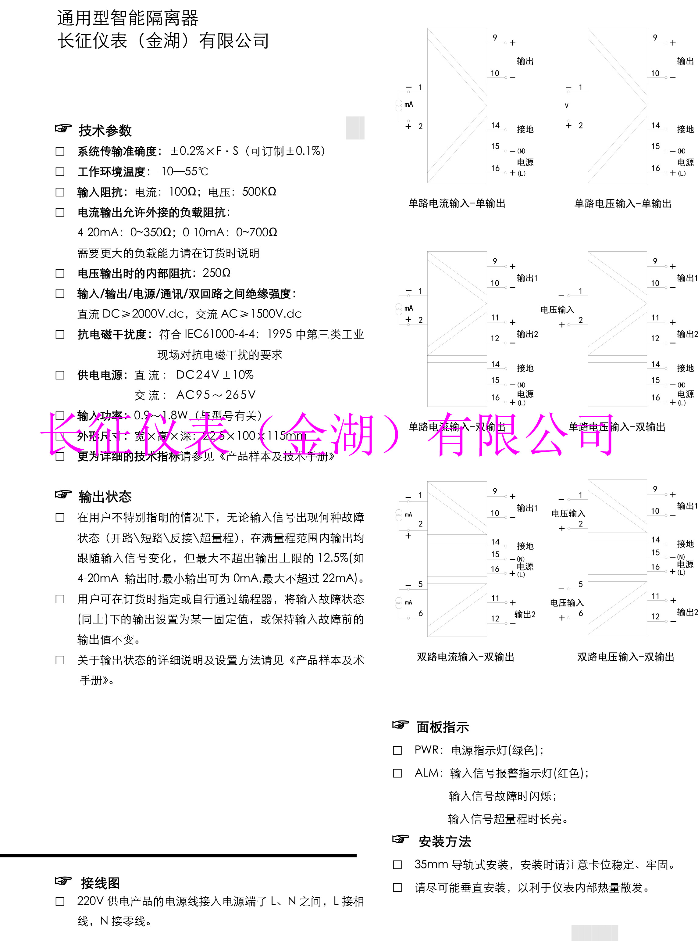 智能隔離器使用說明書.jpg 智能隔離器使用說明書.jpg