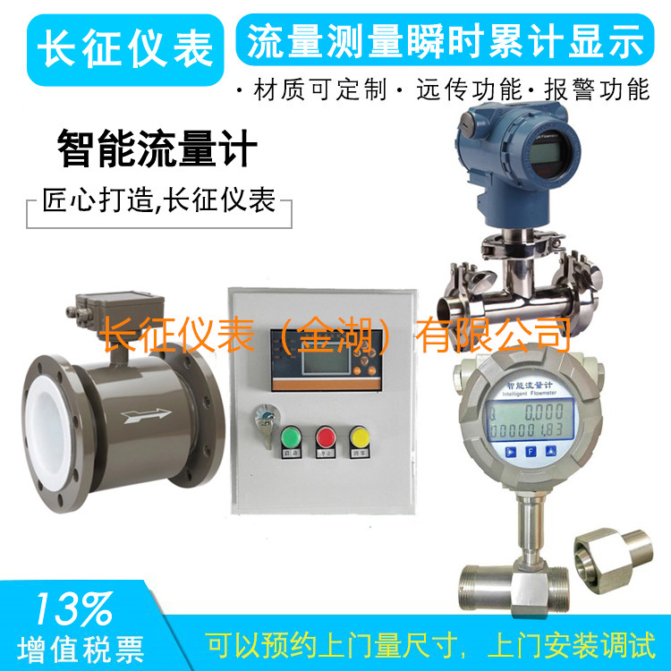 流量計的直管段選擇